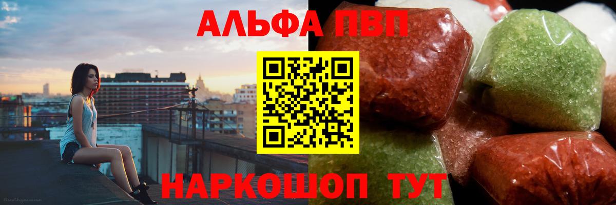 Alfa_PVP кристаллы  Вход с VPN  Нефтекумск  Alpha PVP СК  A PVP Соль 