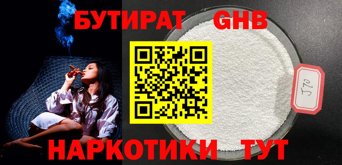 Нефтекумск  Бутират  Вход с VPN  Бутират вода 