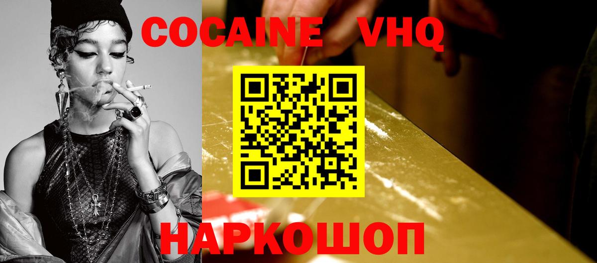 COCAIN Перу  КОКАИН 98%  Вход с VPN  Нефтекумск 