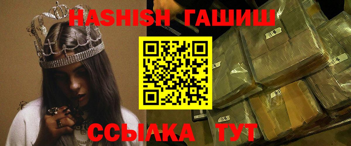 ГАШИШ Premium  Гашиш VHQ  Вход с VPN  Нефтекумск 