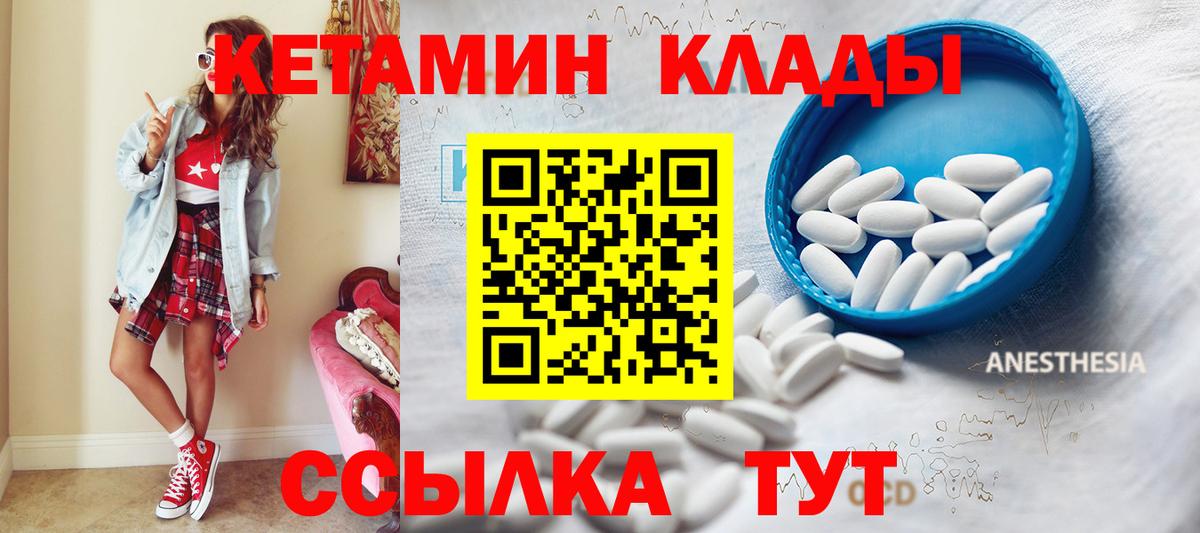 КЕТАМИН ketamine  omg ТОР  Нефтекумск  КЕТАМИН VHQ  Вход с VPN 