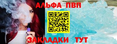 альфа пвп Татарск
