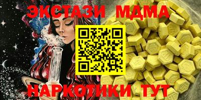 экстази Тулун