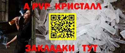 альфа пвп Татарск