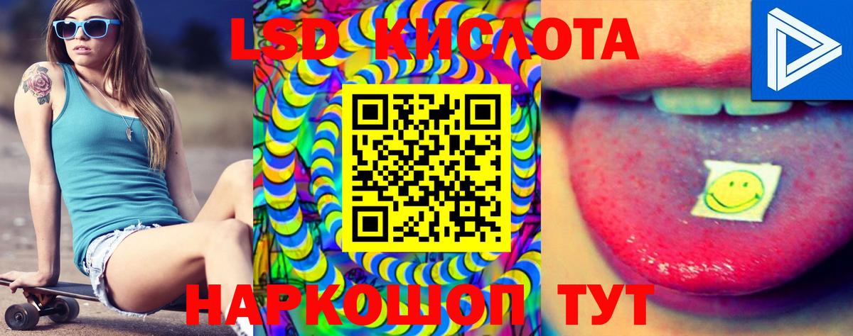 Нефтекумск  LSD-25 экстази кислота  LSD-25 экстази ecstasy  Вход с VPN 