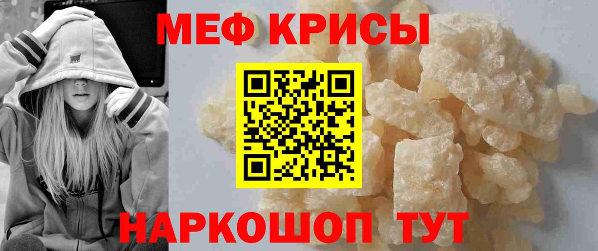 МЕФ  Вход с VPN  МЕФ  Нефтекумск  МЕФ кристаллы  МЕФ VHQ 