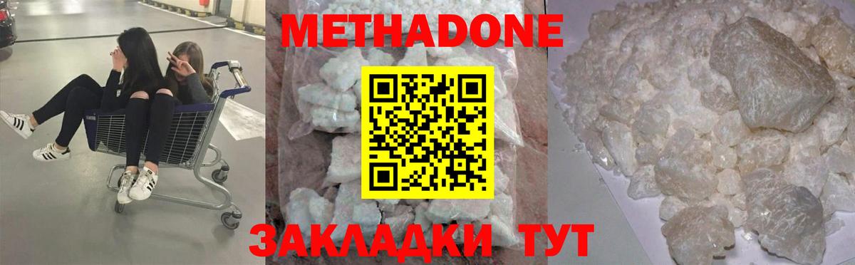 МЕТАДОН белоснежный  Вход с VPN  omg зеркало  Нефтекумск  МЕТАДОН мёд 