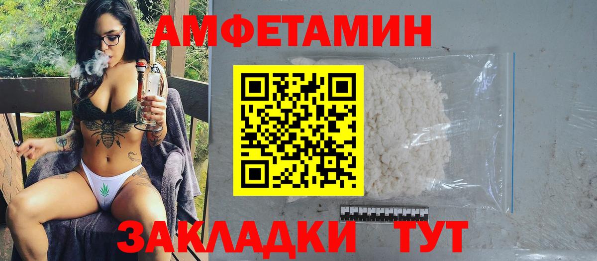 Первитин винт Нефтекумск