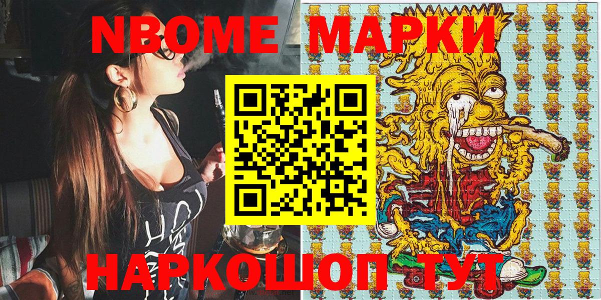 Нефтекумск  Марки 25I-NBOMe 1500мкг  Вход с VPN  Марки 25I-NBOMe 1500мкг 