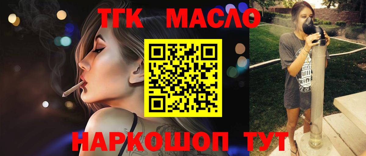 ТГК вейп Нефтекумск