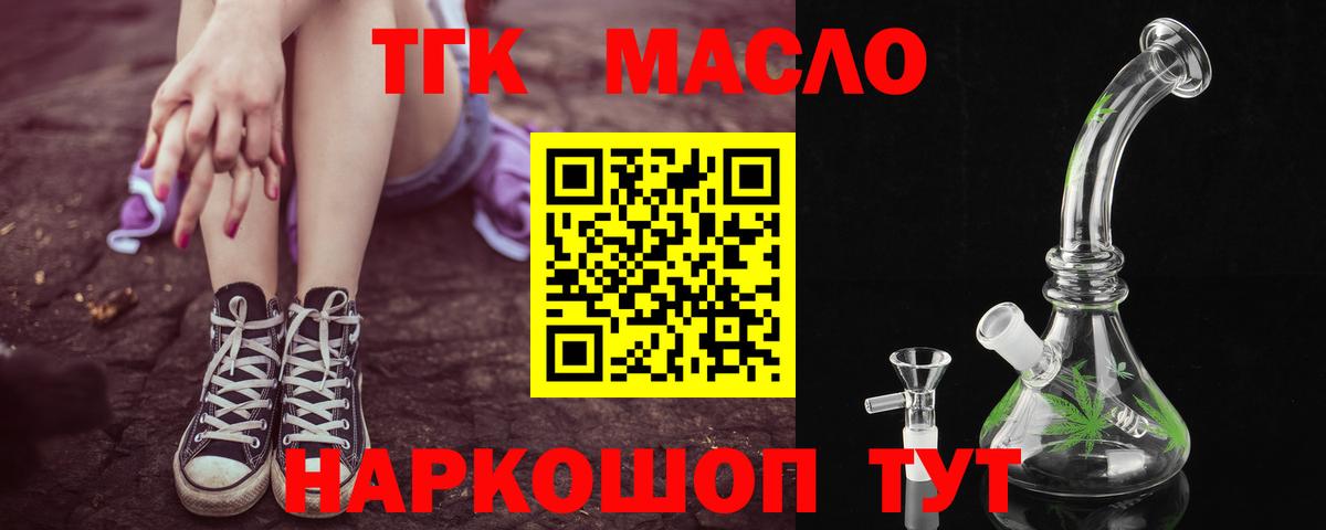 Нефтекумск  ТГК жижа  ТГК Wax  Вход с VPN 